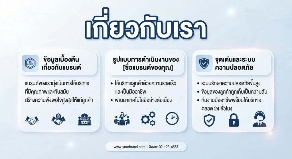 จุดเด่นและระบบความปลอดภัย